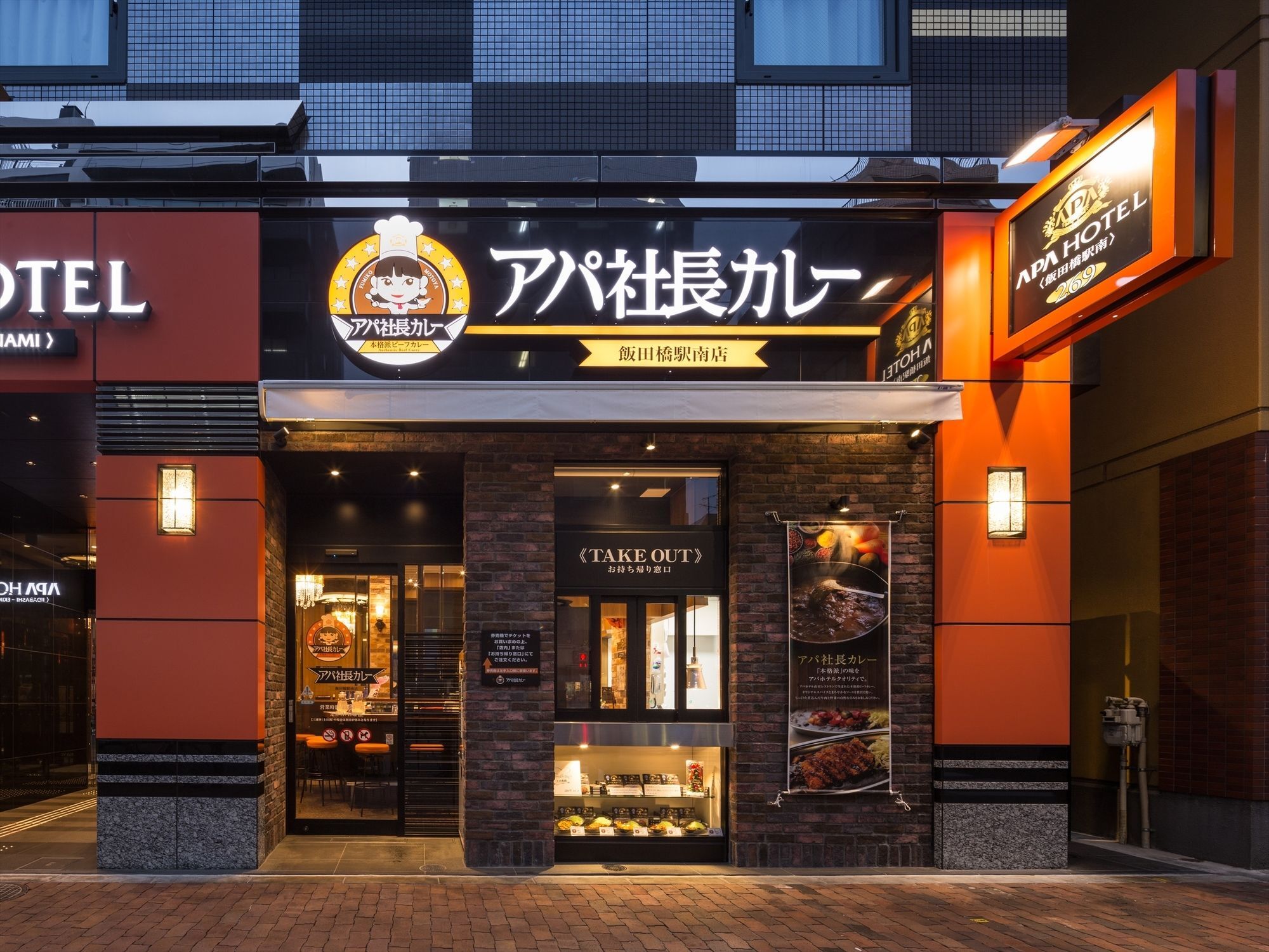 Apa Hotel Iidabashi Ekiminami Tokyo Exterior photo